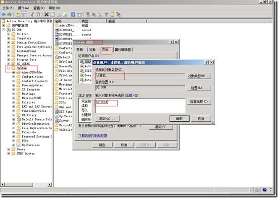 SCCM 2012安装图解教程(一步一步详细步骤)
