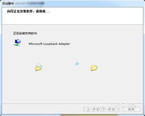 WIN7如何设置虚拟网卡创建一个虚拟连接