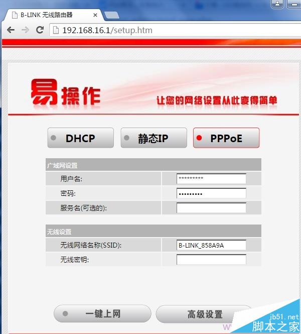 B-Link必联无线路由器连不了网该怎么设置?
