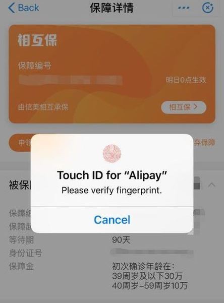 支付宝互相宝怎么退出 退出支付宝互相宝的方法分享