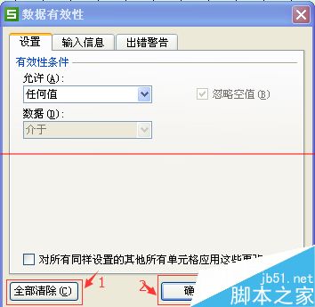 excel考勤表图片不能删除随鼠标移动该怎么办？