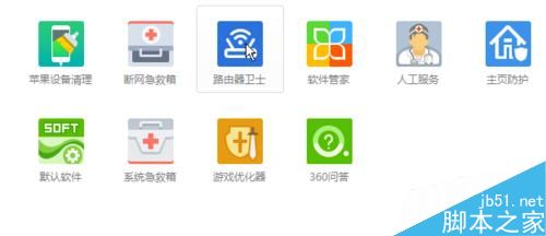 防止偷连无线的两种方法 被人偷连WiFi偷网速怎么办
