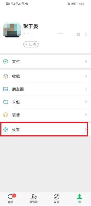 微信重新登录后如何恢复聊天记录