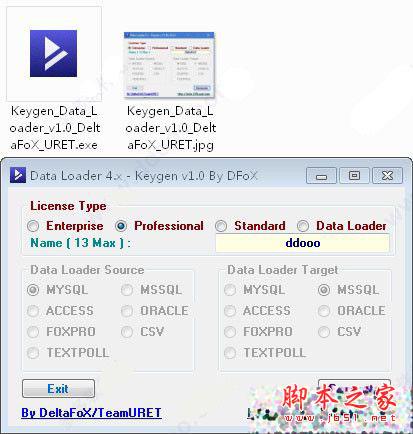 Data Loader怎样才能破解安装 Data Loader破解安装教程