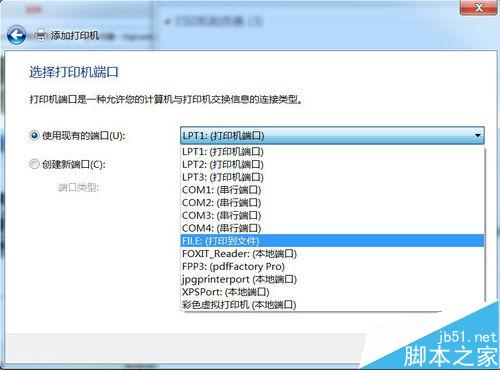 在Win7系统中怎么安装PDF彩色虚拟打印机?