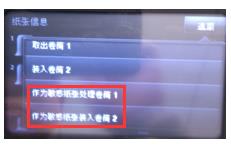 HP Z5400打印机提示需要打开卷筒护盖安装特殊介质怎么办?