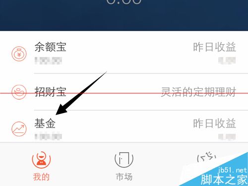 蚂蚁聚宝app怎么撤销已买入的基金?