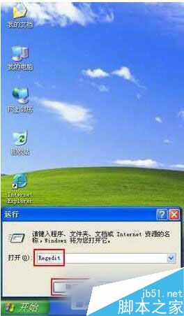 WinXP怎么取消开机磁盘扫描？WinXP取消开机磁盘扫描的方法