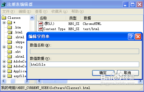 Office提示由于本机的限制该操作已被取消的解决方法