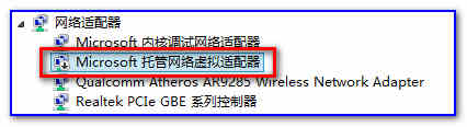 Win8系统使用承载网络方式共享无线实现手机上网的解决方案
