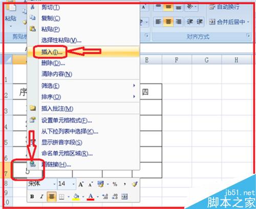 在excel表格中如何增加或删除行和列?
