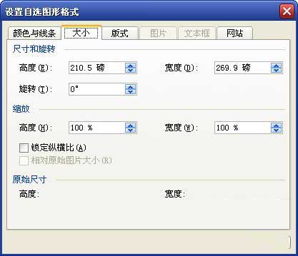 如何用word做信封?word制作信封方法