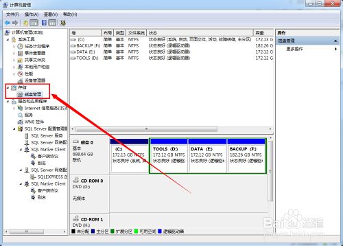 win7挂载vhd和关闭vhd文件的方法