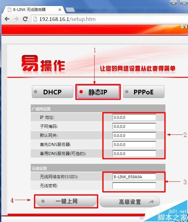 B-Link必联无线路由器连不了网该怎么设置?