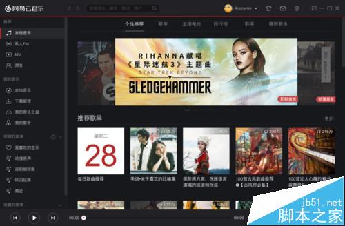 Ubuntu 14.04.3系统怎么安装网易云音乐软件?