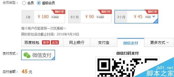 百度云正式上线超级会员服务:价格360元/年
