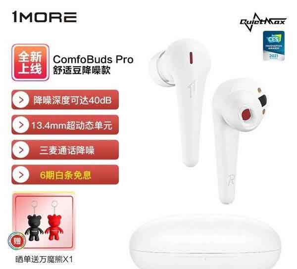 漫步者lollipods plus对比万魔舒适豆哪个值得买