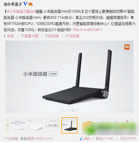 怎样获得小米路由器F码？小米路由器mini f码领取方法