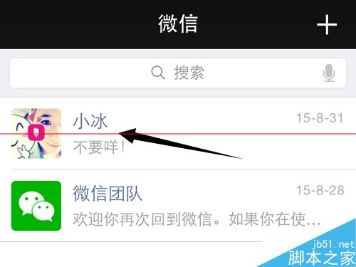 微信小冰技有哪些技能？怎么查看自己的小冰学习了多少技能？