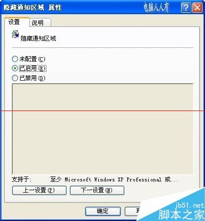 电脑windows系统中任务栏自定义不可用的解决办法