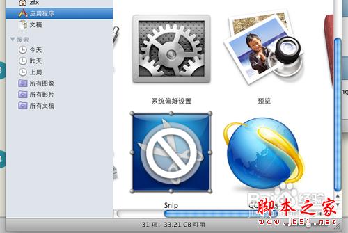 苹果电脑的Mac系统安装应用程序(软件)的方法(图文教程)