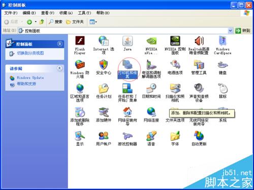 电脑怎么安装针式打印机? 针式打印机安装图文步骤