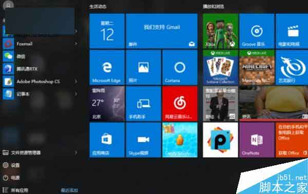 使用win10系统有哪些问题需要注意?