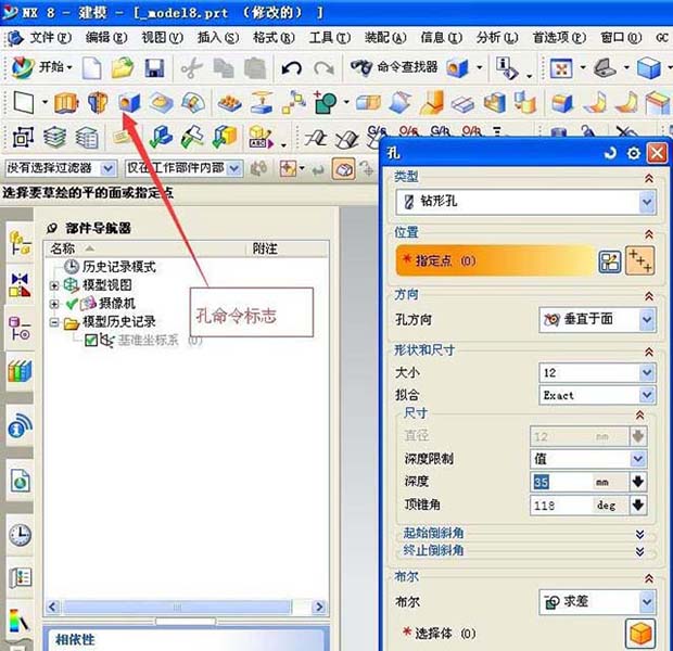 UG有哪些常用的命令? UG命令详细介绍