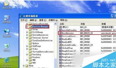 WinXP怎么取消开机磁盘扫描？WinXP取消开机磁盘扫描的方法