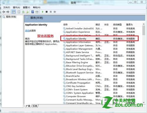 通过本地安全策略中的应用程序控制策略限制软件运行