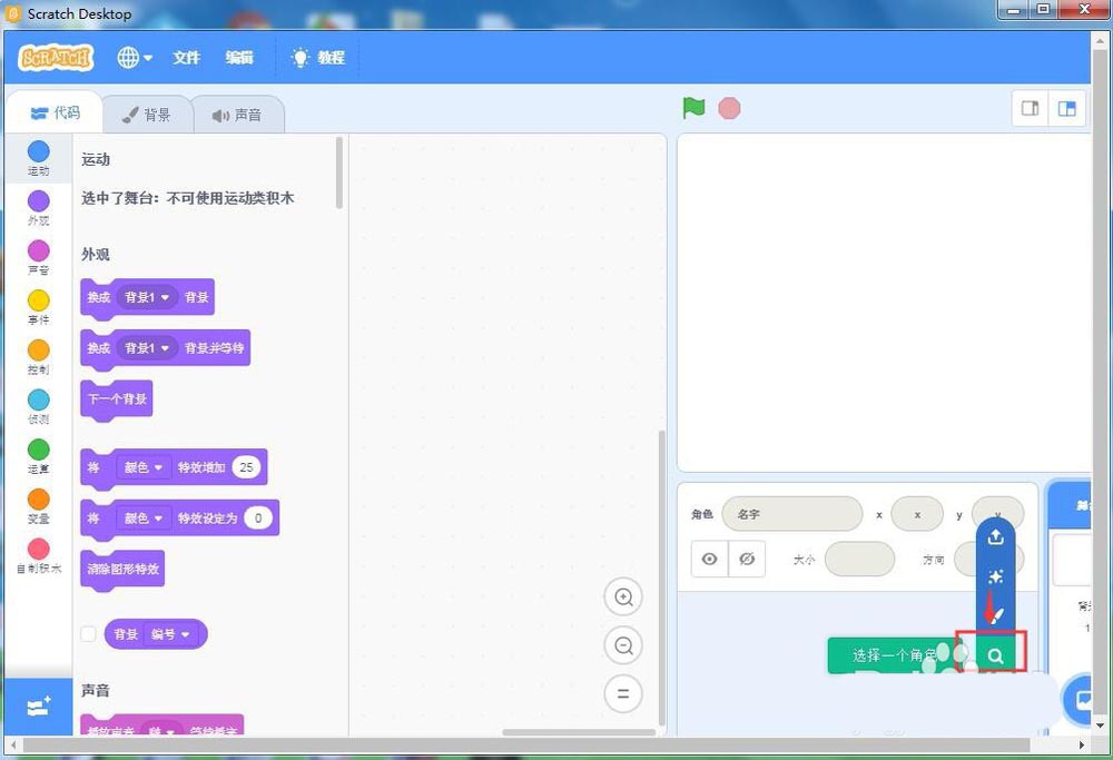 scratch怎么制作小球遇边界反弹冰变色的动画?