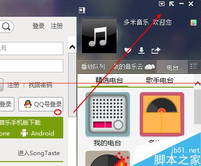 多米音乐怎么查看和更改下载路径？