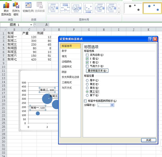 excel表格中怎么制作泡泡统计图表?