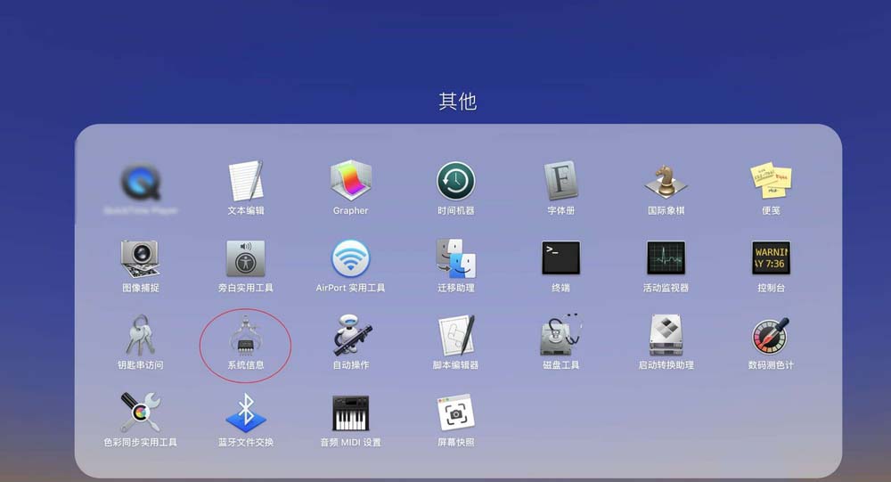 macbook pro 13寸笔记本怎么查看屏幕分辨率?