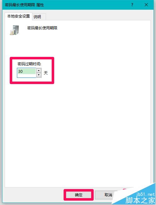win10怎么设置登录密码保证电脑安全性?