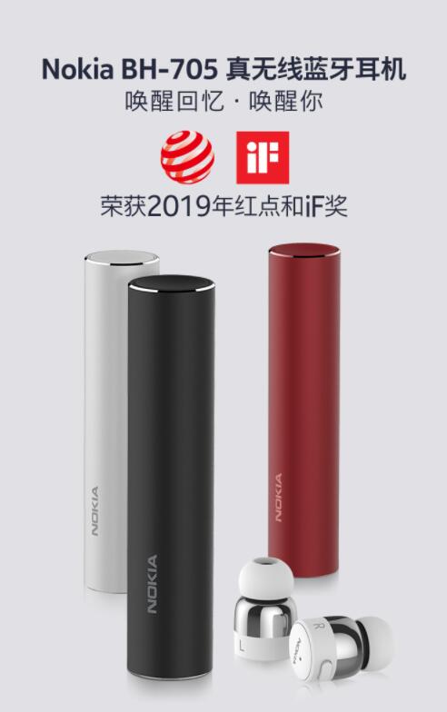 诺基亚真无线耳机什么时候上市 售价多少