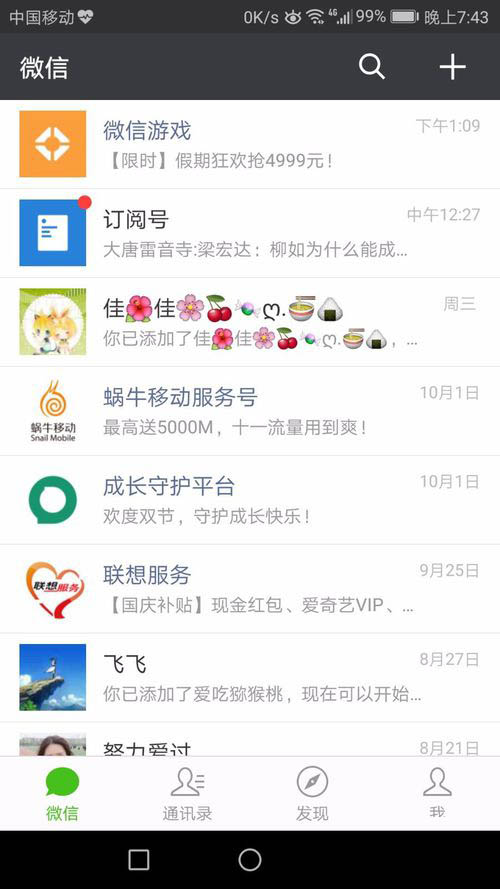 微信群发助手怎样关闭 关闭微信群发助手的设置方法