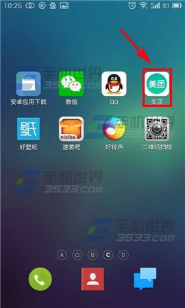 美团团购怎么手机在线预订KTV包间?
