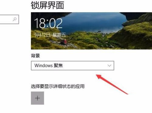 如何关闭win1021H1锁屏广告 win10屏保有广告怎么办