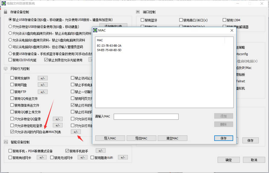 大势至电脑文件安全管理软件、计算机文件防泄密软件V12版本发布