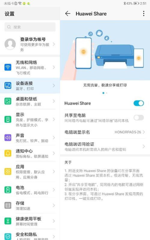 荣耀平板5 8英寸版值不值得买 荣耀平板5 8英寸版首发评测