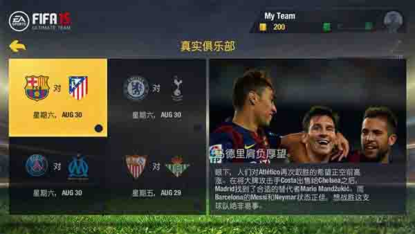 Win8.1版足球竞技游戏 FIFA 15：UT免费下载
