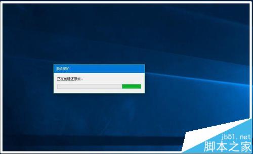win10预览版14361怎么创建系统还原点?
