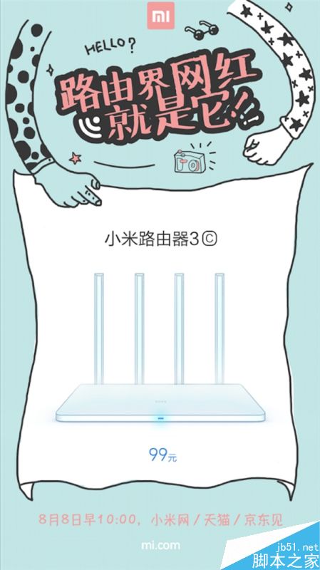 小米路由器3C正式发布:99元外置四根天线