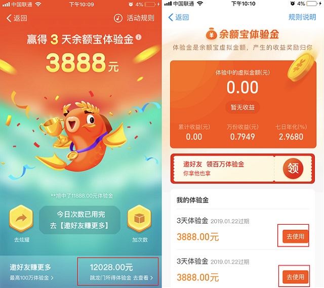 支付宝体验金在哪里看 支付宝领100万余额宝体验金活动攻略