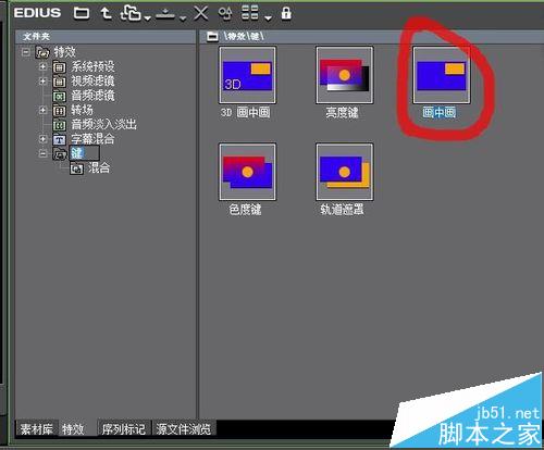 edius6怎么制作画中画效果?edius画中画的图文教程