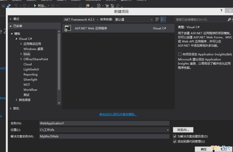 微软源代码管理工具TFS2013安装与使用图文教程