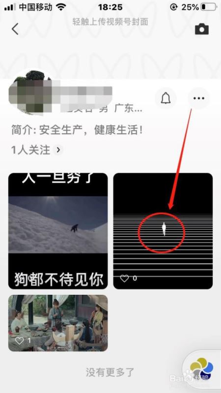 微信视频号怎么删除已发布的视频？微信视频号删除视频方法