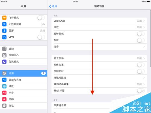 iPad悬浮按钮怎么显示  iPad悬浮按钮开启方法