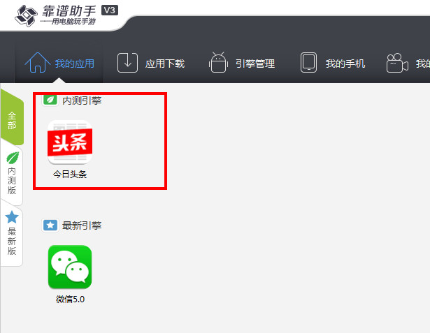 靠谱助手怎么清除数据 靠谱助手清理数据教程